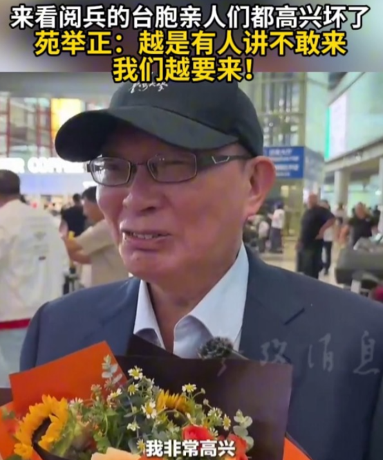 宏图配资 岛内名嘴受邀参加9.3阅兵，落地北京听到四个字，让他当场破防‌