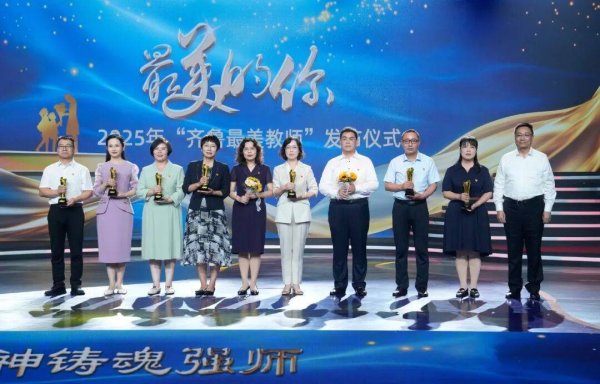 鑫旺资管 山东第二医科大学“心跳行动”教师志愿服务队获“齐鲁最美教师”荣誉称号